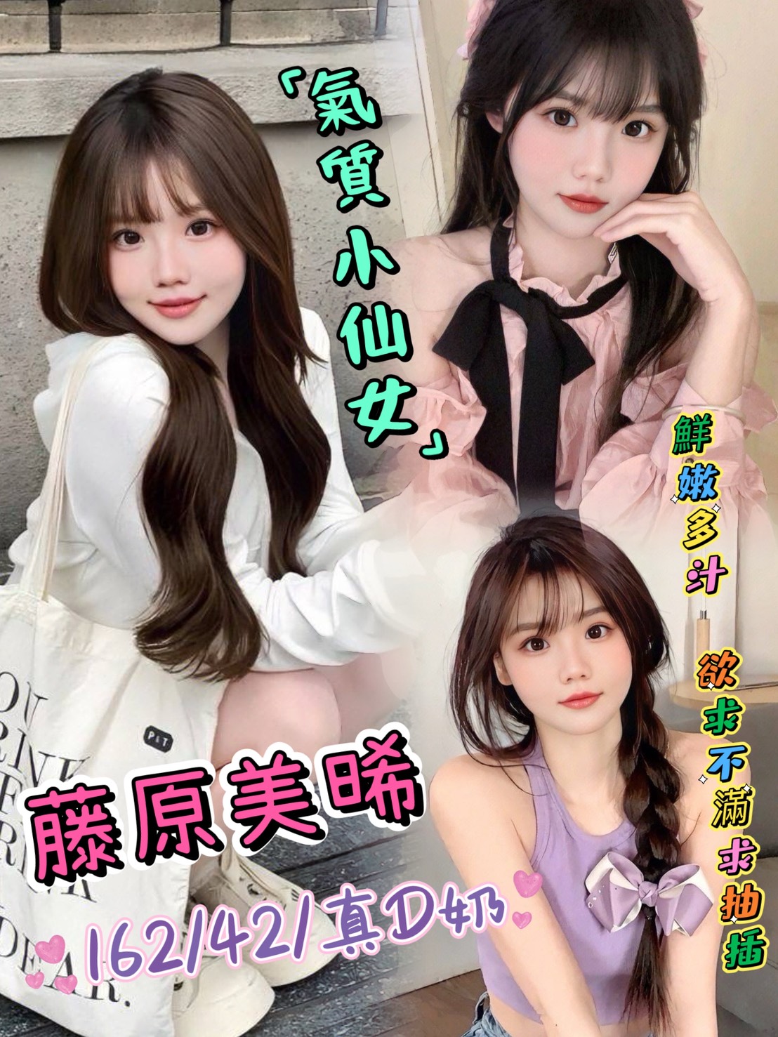 彰投 蜜兒 擅長幫脫衣服 胸圍34D